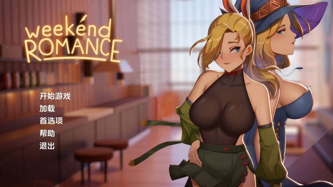 欧美SLG/女女/汉化版丨 周末浪漫 Weekend Romance uncen v1.0   【20240820】 游戏截图 1