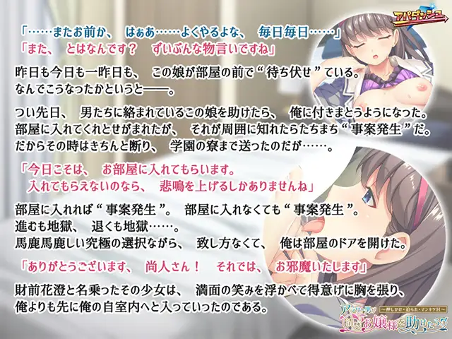 拔作ADV/汉化丨アラサー男が清楚お嬢様を助けたら。 ～押しかけ・迫られ・マンキツH～  AI汉化版【20240422】 游戏截图 4