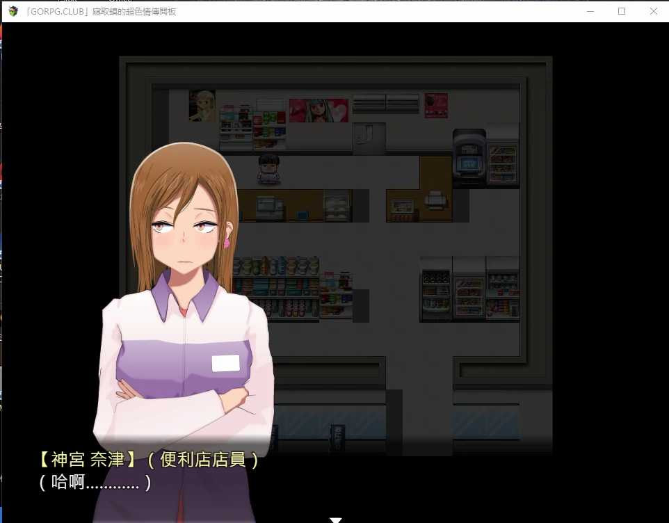 寢取鎮的超色情傳閱板精翻汉化版【20221230】 游戏截图 7