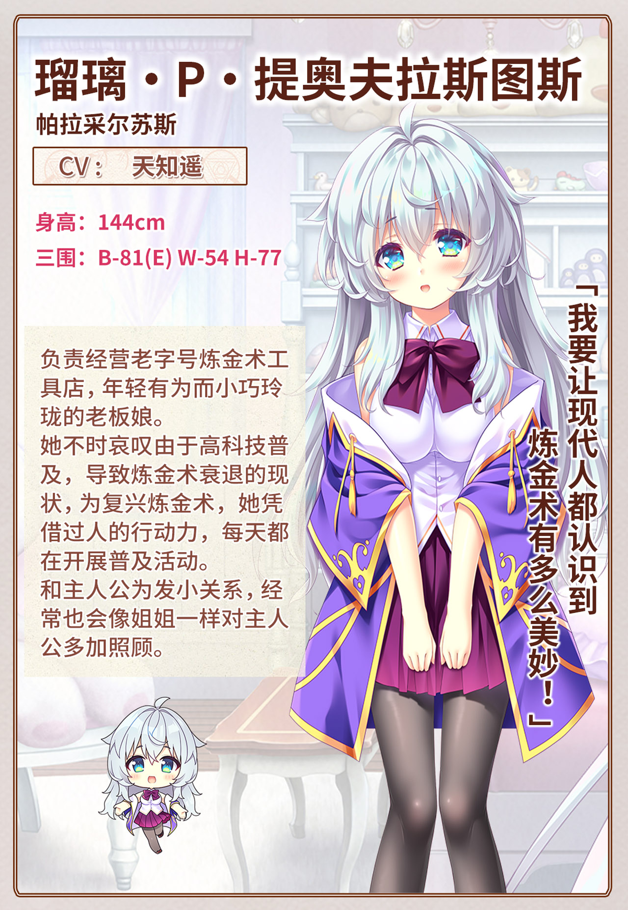ADV/新官中丨炼爱秘仪/Arcana Alchemia全CV【20231016】 游戏截图 8