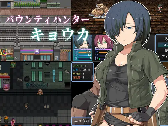 精品RPG/汉化丨赏金猎人 京香/バウンティハンター キョウカ Ver1.03 精翻汉化版【20240203】 游戏截图 1