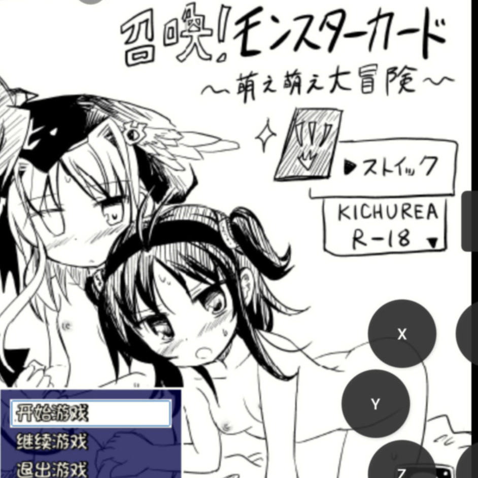 召唤魔物卡