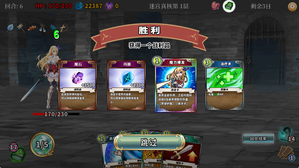 SLG/13日更新/官中无码 | Roguelike 在地下城赚钱还债是否搞错了什么 V1.11 Bui:11207451【20230513】 游戏截图 2