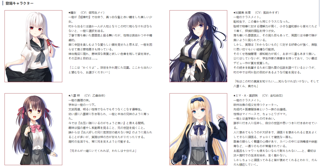 【ADV机翻纯爱】廃村少女 ~妖し惑ひの笼の乡~特典+CG+攻略 游戏截图 4