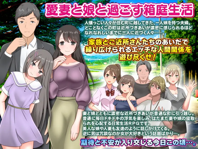 RPG/机翻丨与爱妻、女儿一起度过的箱庭生活 v23.11.02新作【20231118】 游戏截图 5