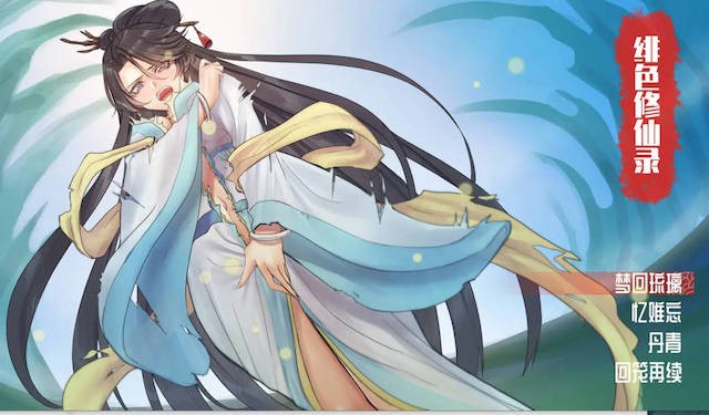 绯色修仙录 Ver0.418官方中文步兵版+存档+CG包(已有新版本可搜索) 游戏截图 2