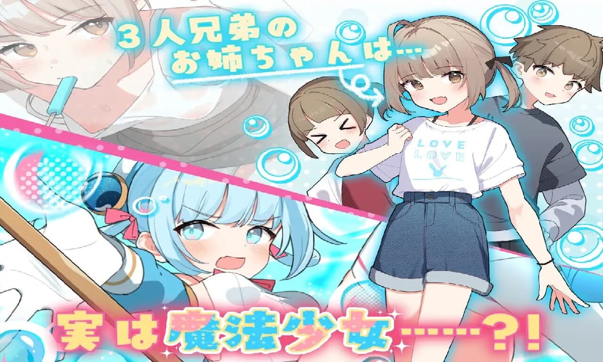 RPG/更新丨 魔法少女泪泡 魔法少女ティアシャボン v1.04  AI汉化 【20250422】 游戏截图 2