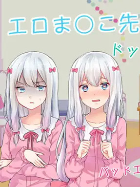 色情小O老师/エロまんこ先生 妹飼育 V2.1【PC0901】