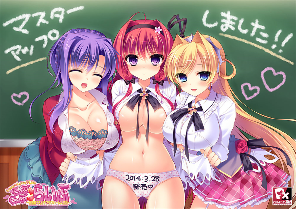 【生肉】らぶらぶらいふ ~お嬢様7人とラブラブハーレム生活~ 游戏截图 3