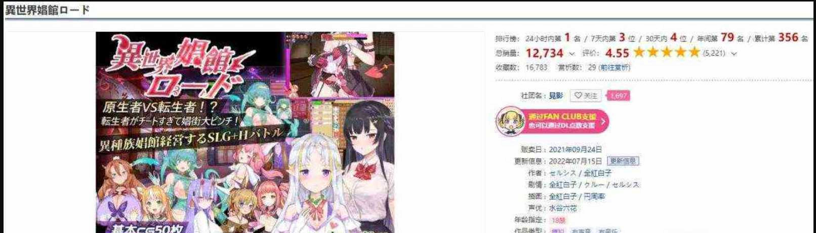 异世界昌馆街 Ver1.1 官方中文版+全回想存档 【20221118】 游戏截图 1