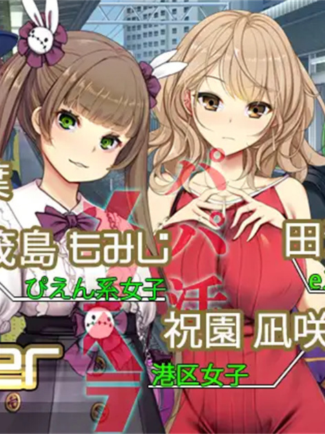 日式沙盒SLG/机翻汉化/电车/痴汉丨満車率300% 弐 v0.23.4.20【20240623】