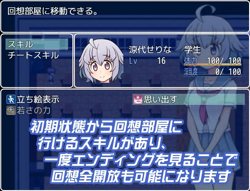 探索RPG/露出羞耻/2C丨露出少女凉代凉音（露出少女涼代せりな）V1.0 AI汉化+全CG【20240715】 游戏截图 4