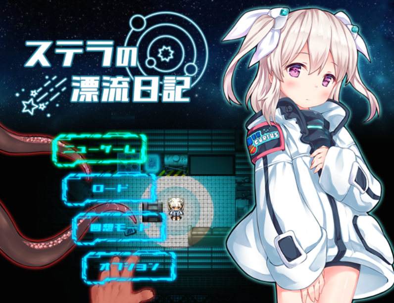 RPG/汉化/像素动态丨斯特拉的漂流日记/ステラの漂流日記 V0.4.0体验版挂载AI汉化版+自带回想解放【20250222】 游戏截图 6