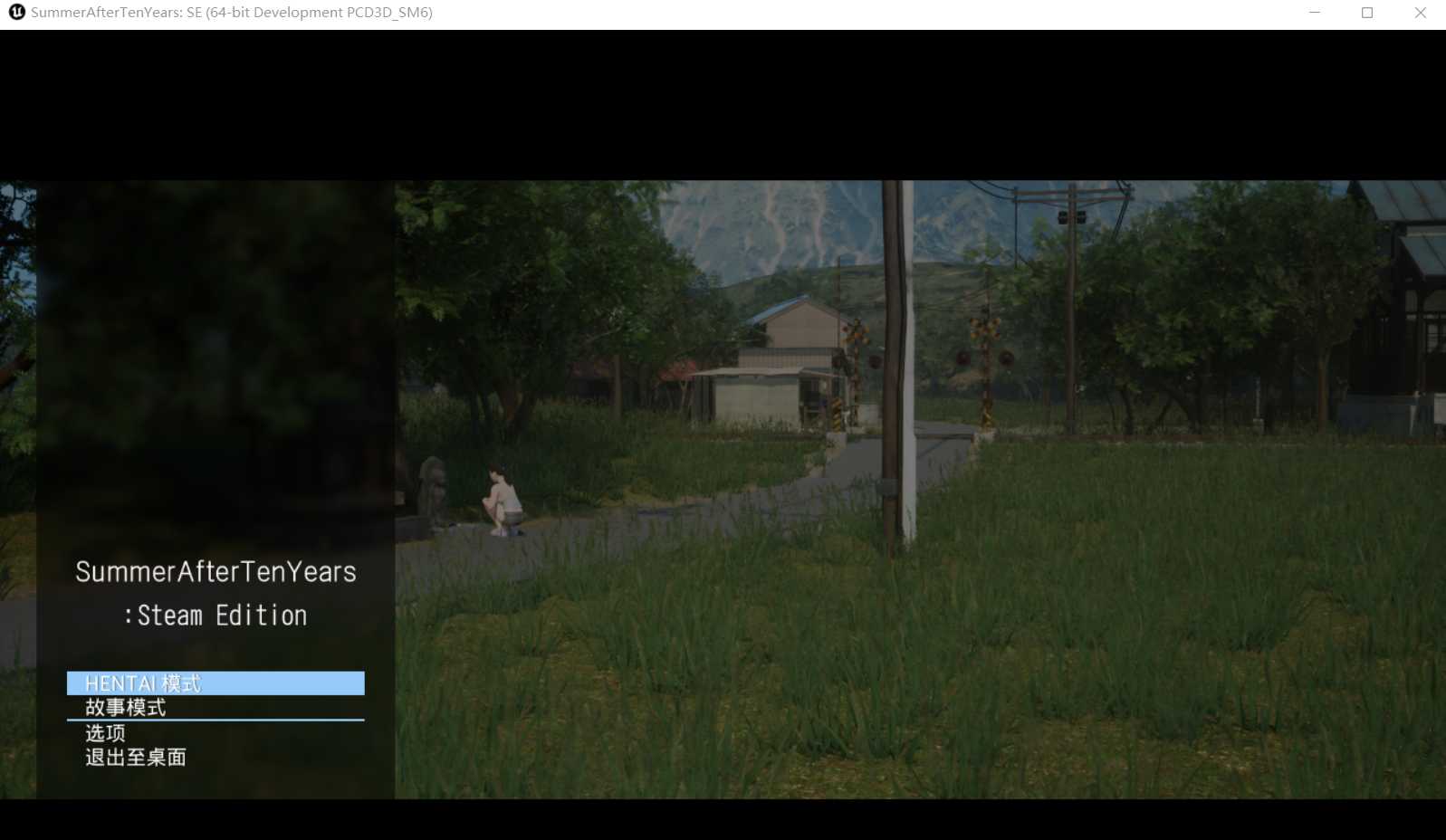 SLG/官中/开放世界丨十年后的夏天：Steam Edition~ Summer After Ten Years~ 官方中文版【20230913】 游戏截图 5
