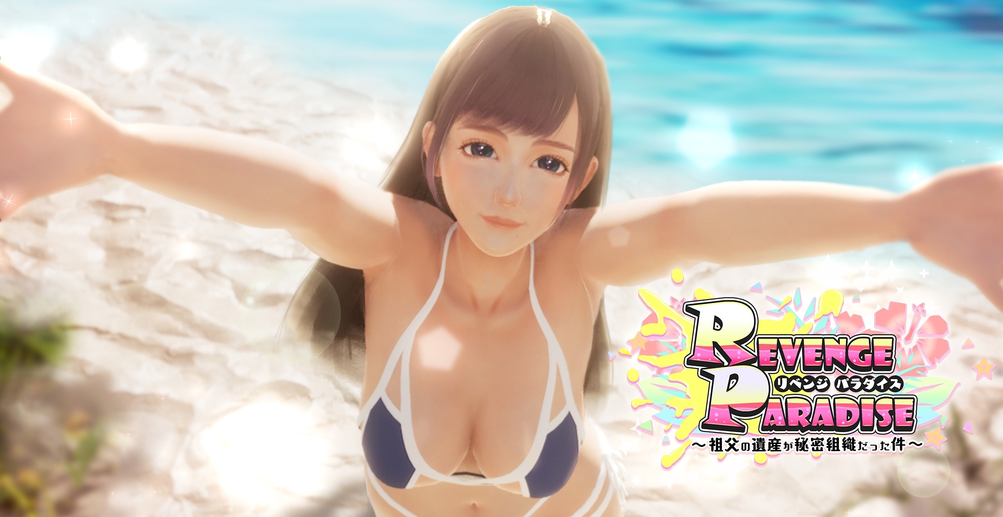 SLG/PC/官中丨REVENGE PARADISE 〜祖父的遗产竟然是秘密组织〜 〜祖父の遺産が秘密組織だった件〜 【20240618】 游戏截图 3
