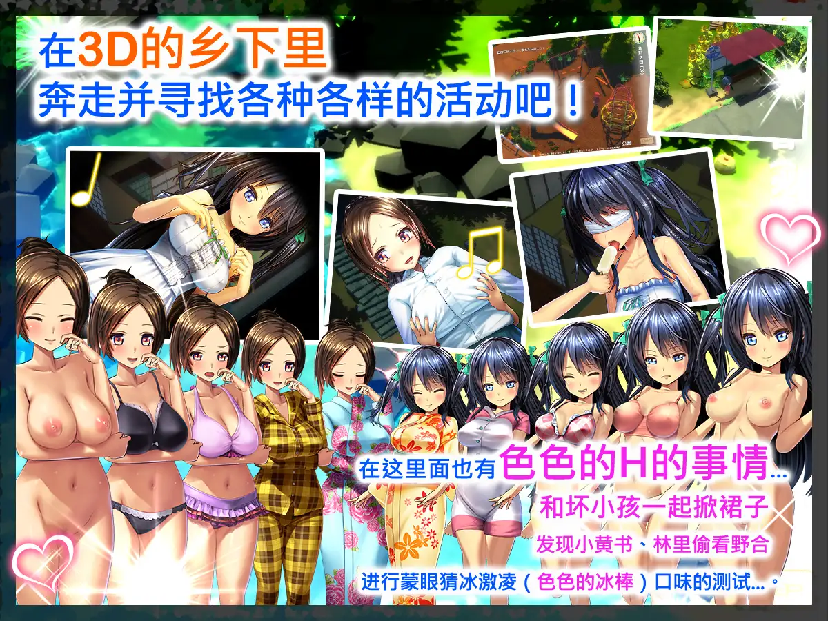 我的H暑假 Build.9001226官方中文版【PC0901】 游戏截图 3
