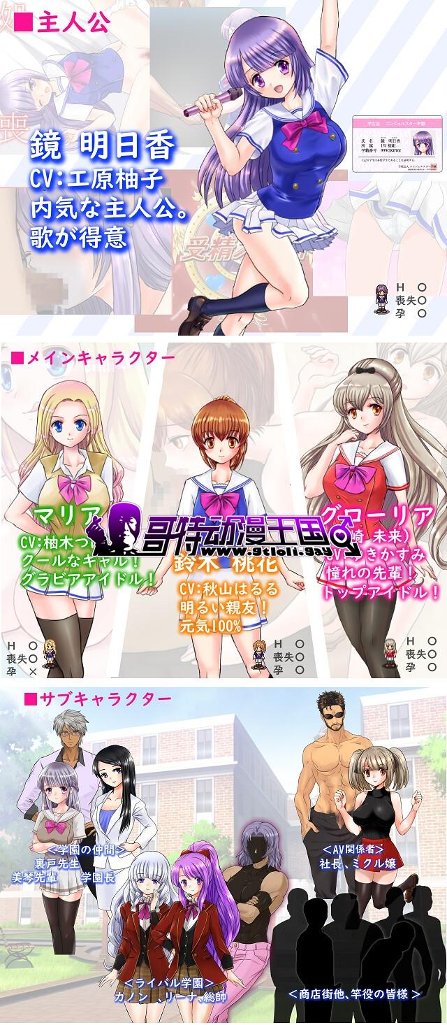 RPG/AI智能翻译丨明日香ヴァージンアイドルデビュー V1.200 【20230706】 游戏截图 4