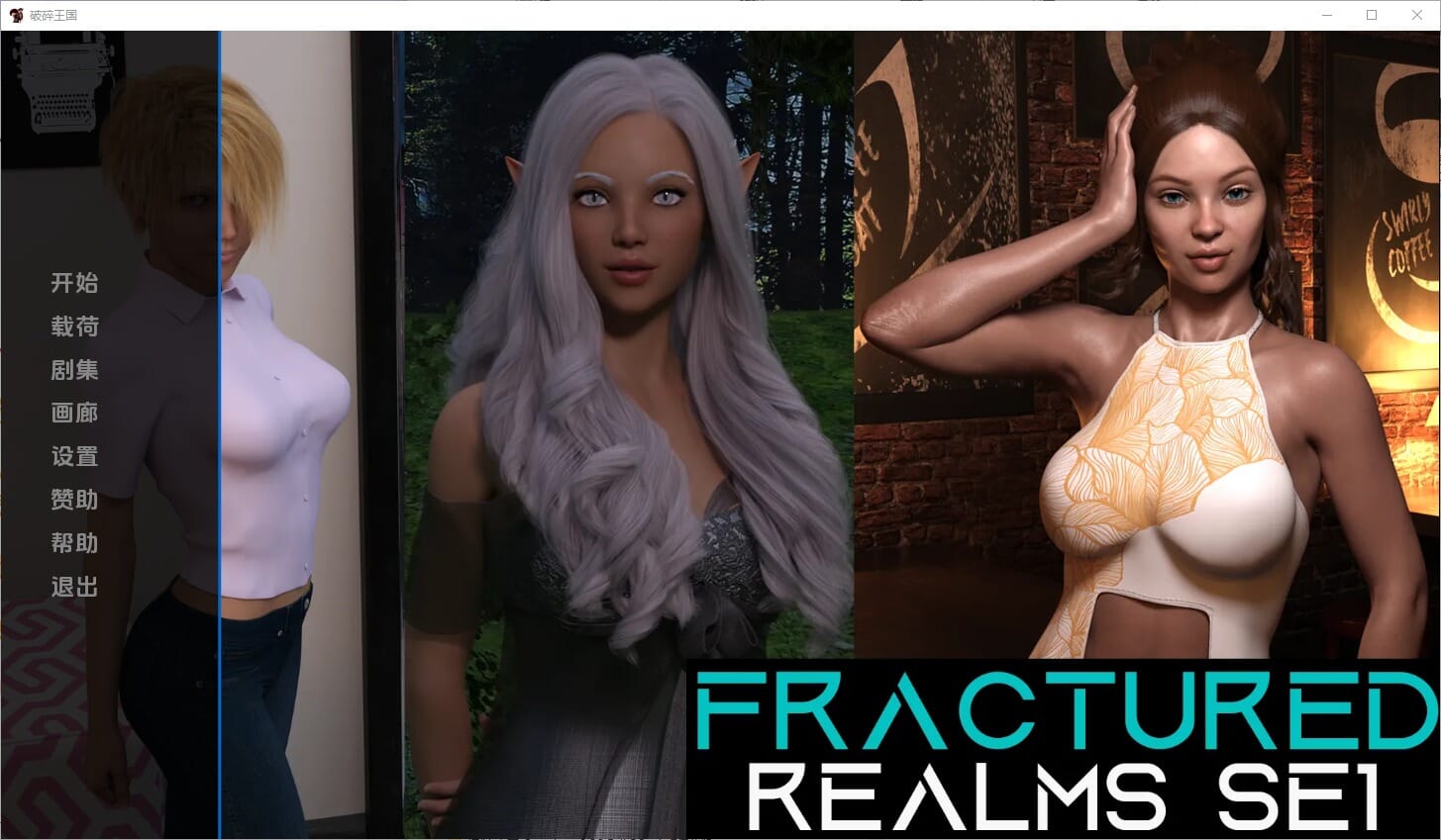 SLG汉化丨破碎的领域破碎的国度FracturedRealmsv0.5汉化版【20241027】 游戏截图 3