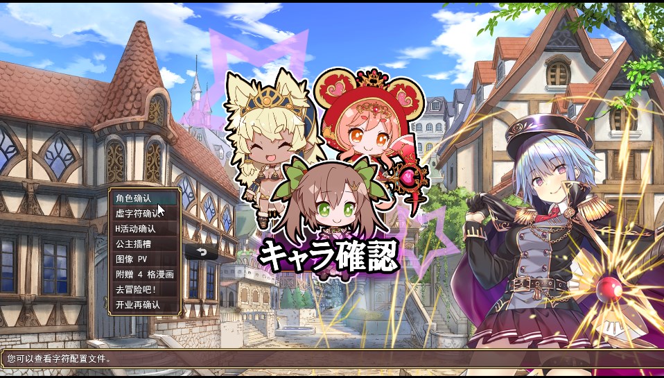 プリンセストリガー 異世界魔王【20230315】 游戏截图 2