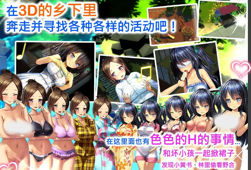 我的H暑假 Build.9001226 官方中文版+攻略+存档【20230405】 游戏截图 6