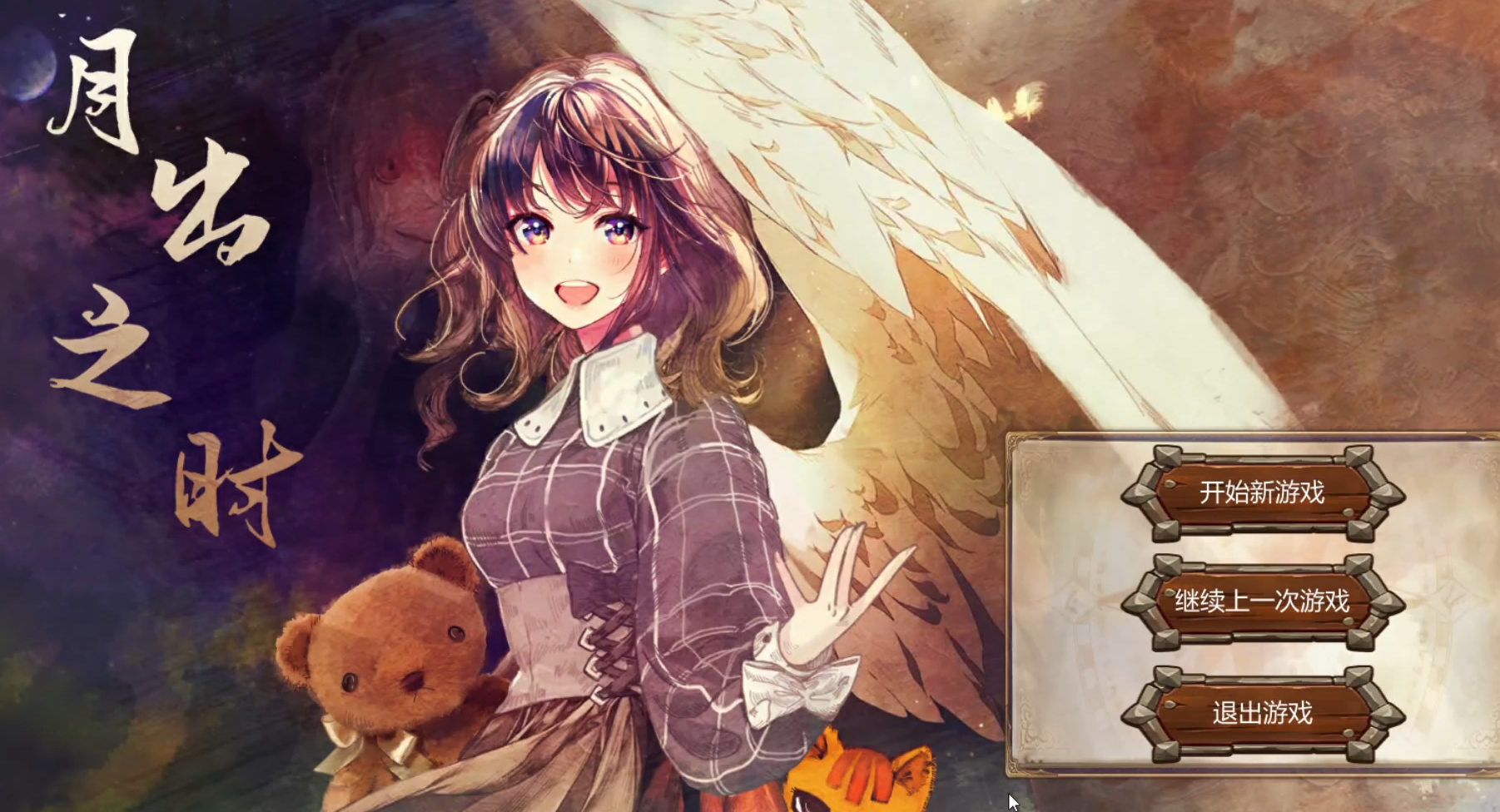 月出之时 Build.8586591 STEAM官方中文版【20230315】 游戏截图 3