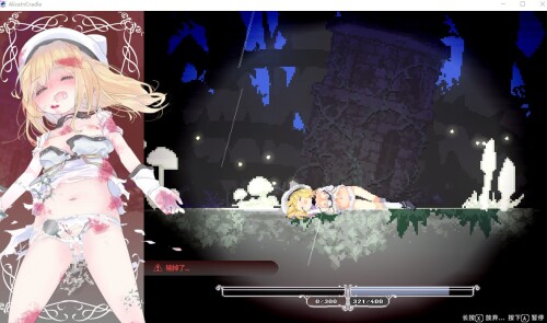 ACT/官中/更新 | 爱丽丝的摇篮 Alice In Cradle V0.22q 【20230513】 游戏截图 2