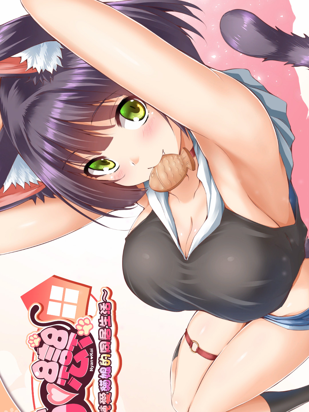 純爱猫娘的同居生活 純愛貓娘的同居生活 Purrrfect Love 官中无码版 【20221118】