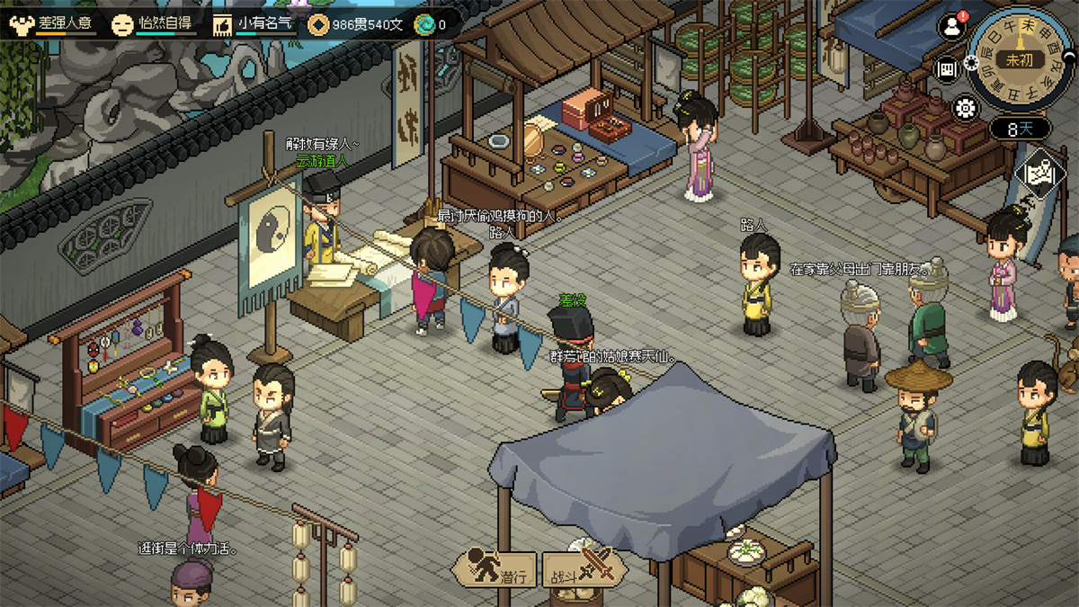国风/SLG丨大侠立志传：碧血丹心/Heros Adventure Road to Passion V1.2.0821b66 倩影萍踪【20240825】 游戏截图 5