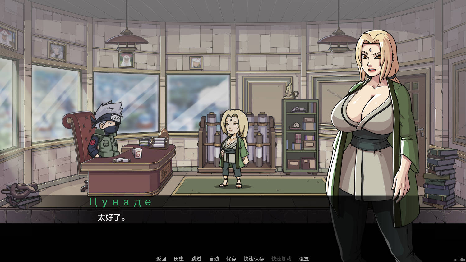 SLG/汉化/动态丨 纲手卷轴/Tsunade’s Scroll Ver0.1 AI汉化 【20250329】 游戏截图 6