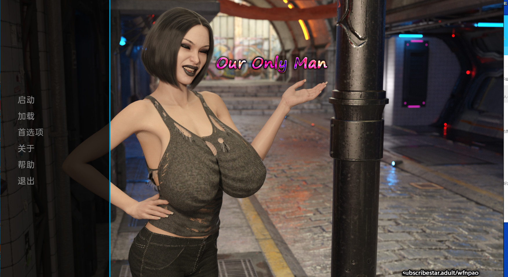 我们唯一的男人v0.6【PC0818】 游戏截图 3
