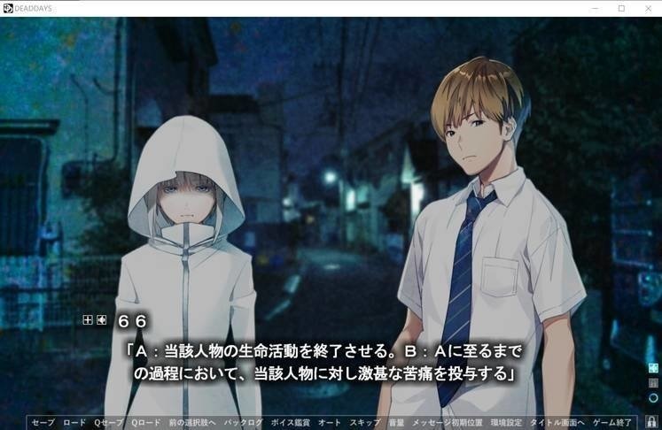 猎奇ADV/GPT3.5汉化丨死亡的日子~DEAD DAYS~ Ver1.01a AI汉化版+全CG存档丨CV【20231027】 游戏截图 3