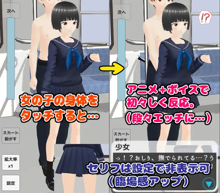 電車で内気処女に好き放題おさわり 手机游戏 81M【20221117】 游戏截图 5