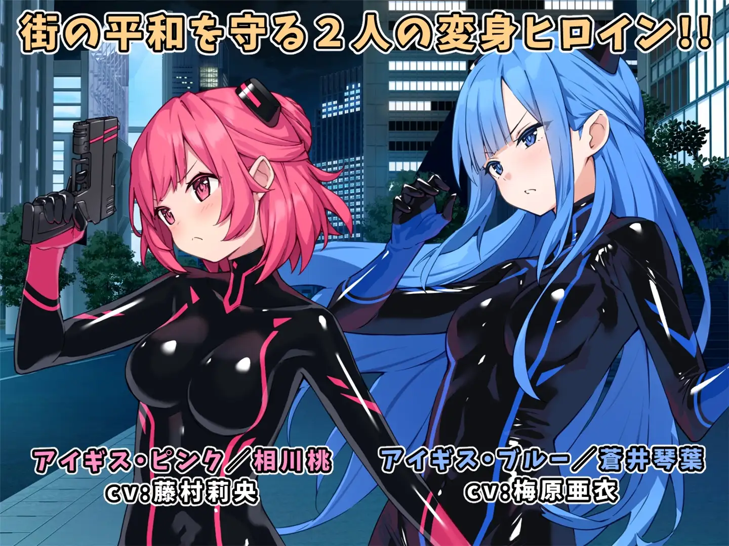 RPG/汉化丨特命少女艾吉斯·粉红/特命少女アイギス・ピンク AI汉化版【20240601】 游戏截图 1