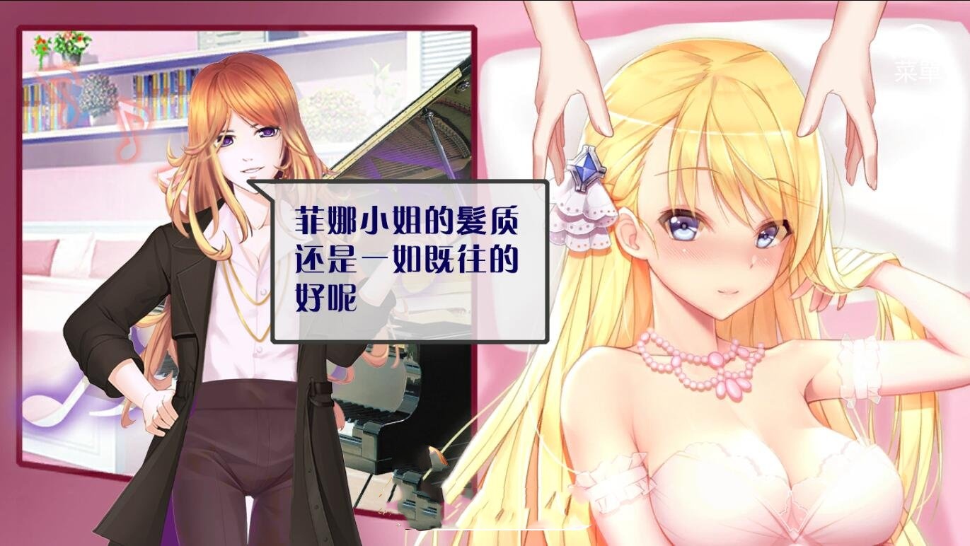 欧美SLG/动态丨 陶醉的芬香 令人陶醉的味道 The Intoxicating Flavor v0.11.0 汉化版 【20240814】 游戏截图 5