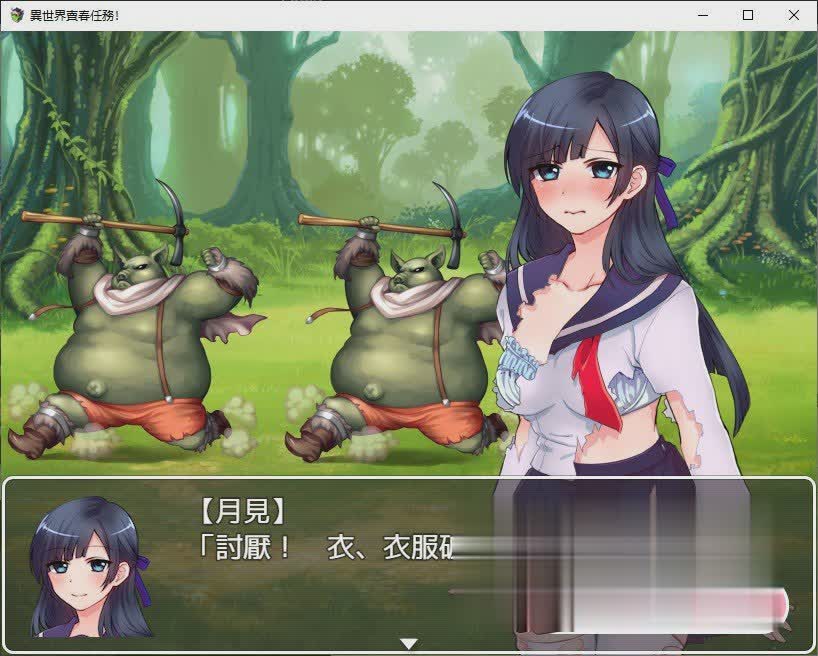 RPG/官中/新作丨异世界卖春任务丨【20231027】 游戏截图 1