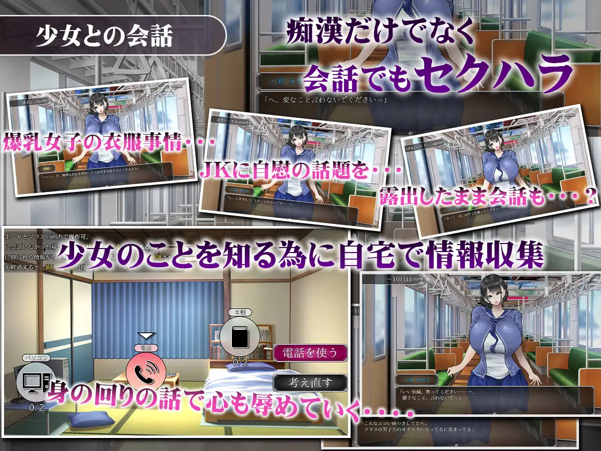 SLG/PC/AI汉化丨 真夏的爆乳痴汉电车 ～淫狱的31天～ 真夏の爆乳痴漢電車 ～淫獄の31日間～ 【20241117】 游戏截图 7
