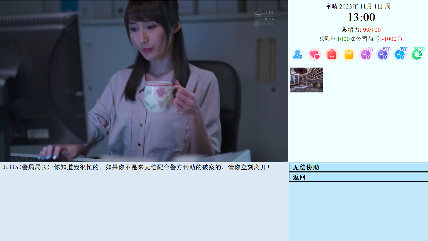 SLG/更新/官中/有动画/真人 | 亚洲之子：东方之乡 Son Of Asia V26.9b2【20230513】 游戏截图 5