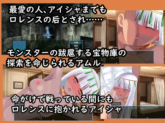 RPG新AI汉化丨アムルとアイシャと小さな国の物語 阿姆尔和艾莎与小国的故事【20231022】 游戏截图 2