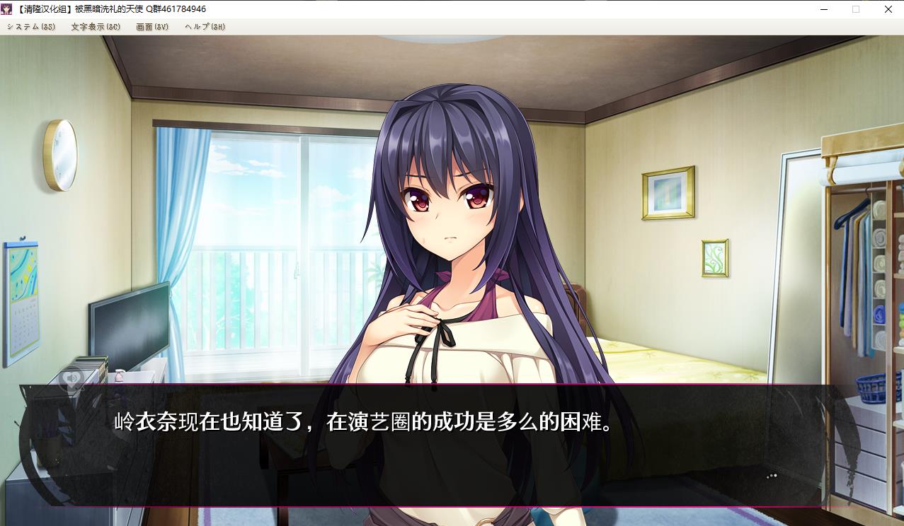 ADV/汉化/动态 |  被黑暗洗礼的天使 精翻汉化版+里番动画【20230513】 游戏截图 7