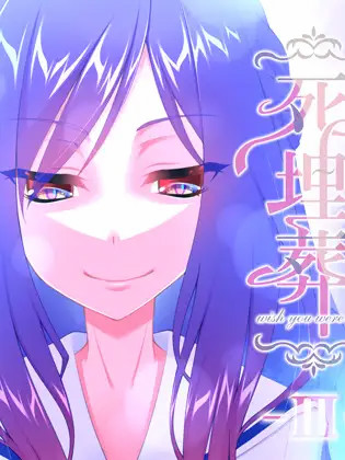 死埋葬 1-3【PC0901】3