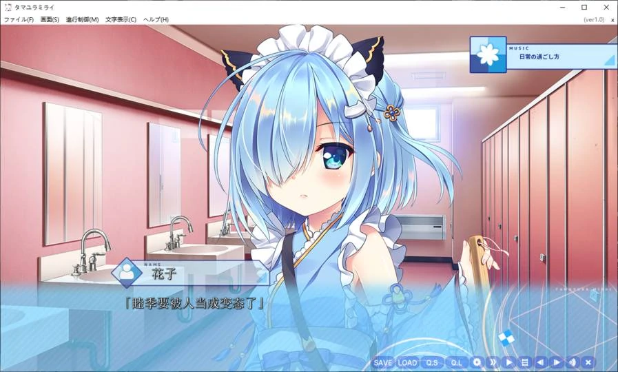 深野协调魔法使（玉响未来） 游戏截图 1