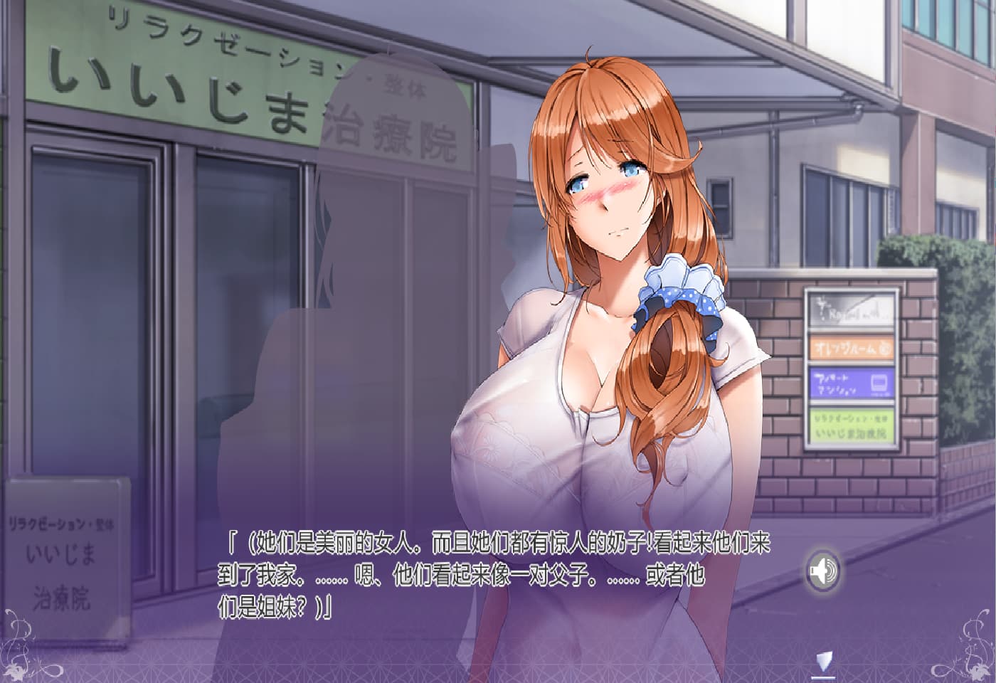 ADV/汉化丨 姐妹催眠2/姉妹X催眠2 Sisters hypnosis sex2 Build.11771473 官方中文步兵版 【20250314】_1 游戏截图 4