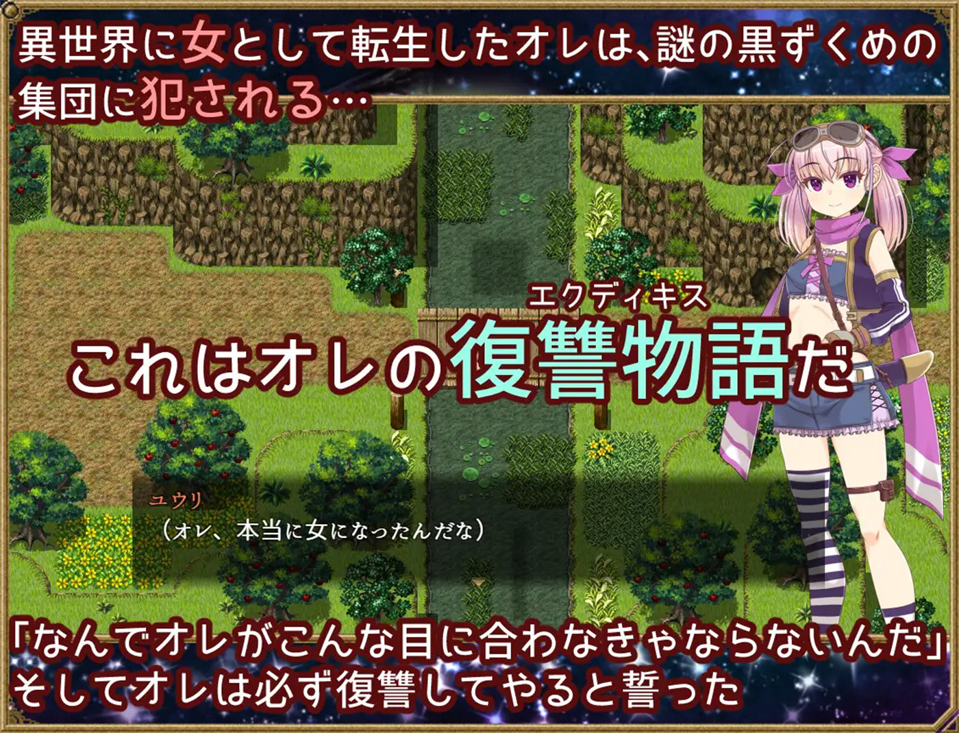 RPG/新作/机翻 丨 梦想与追忆的艾可蒂奇/夢想と追憶のエクディキス 【20230626】 游戏截图 2