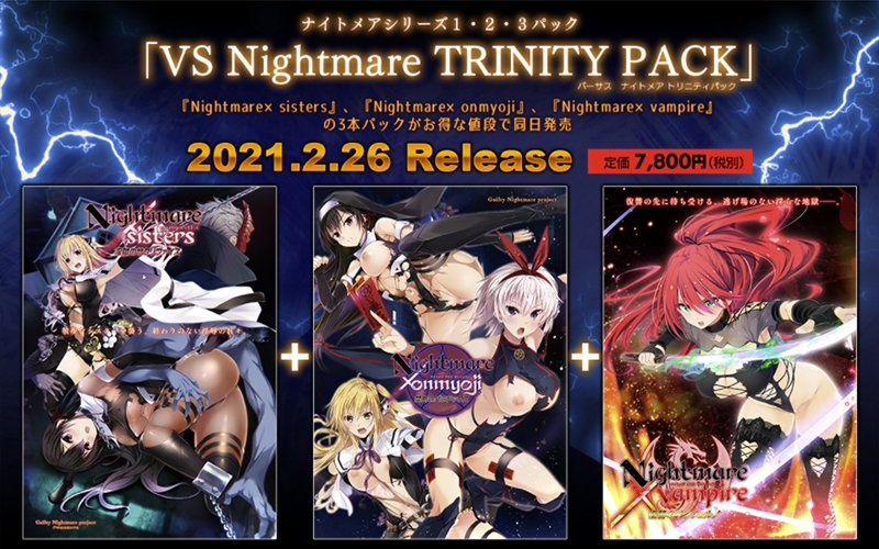 【生肉】Nightmare×vampire～復讐のインフェルノ～ 游戏截图 3