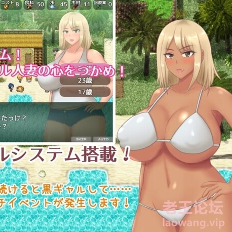 人妻辣妹的漂流记ver1.00 云翻【20230327】
