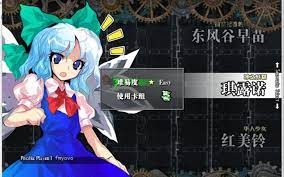 东方非想天则～追寻特大型人偶之谜～ 游戏截图 1