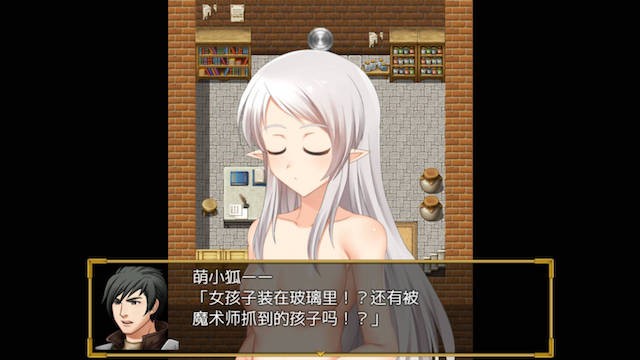 小小的命运~完整精翻汉化版 游戏截图 1