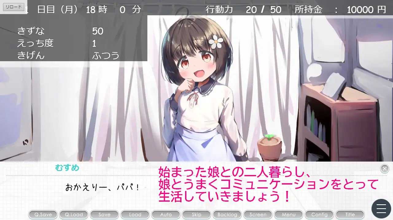 SLG/汉化/动态丨女儿育成/むすめ育成ちゅ Ver1.01 AI汉化版【20240825】 游戏截图 1