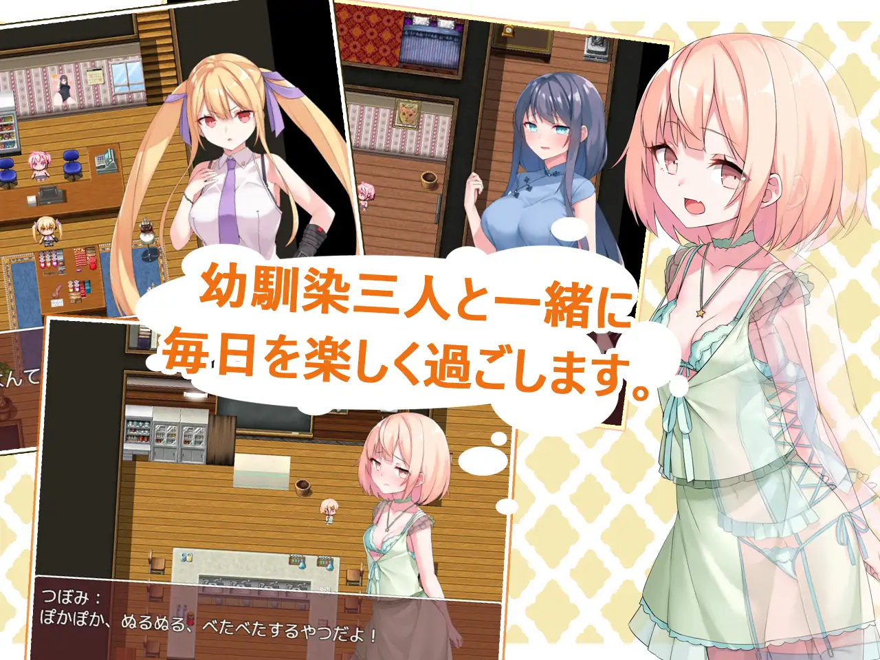 少女们的花蕾Toy's LoverVer3.04 游戏截图 2