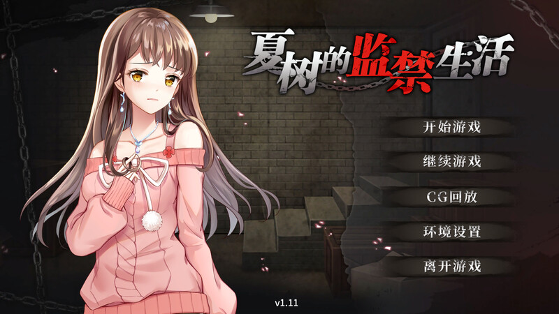 互动SLG/调教监禁/强迫卖春丨夏树的生活（Natsuki's Life In Prison）V1.11-(STEAM官中+DLC)【20241015】 游戏截图 8